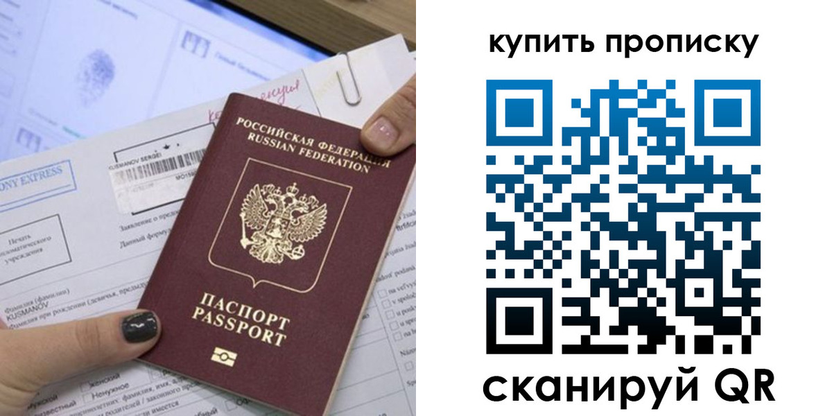 прописка поиск в Кудрово