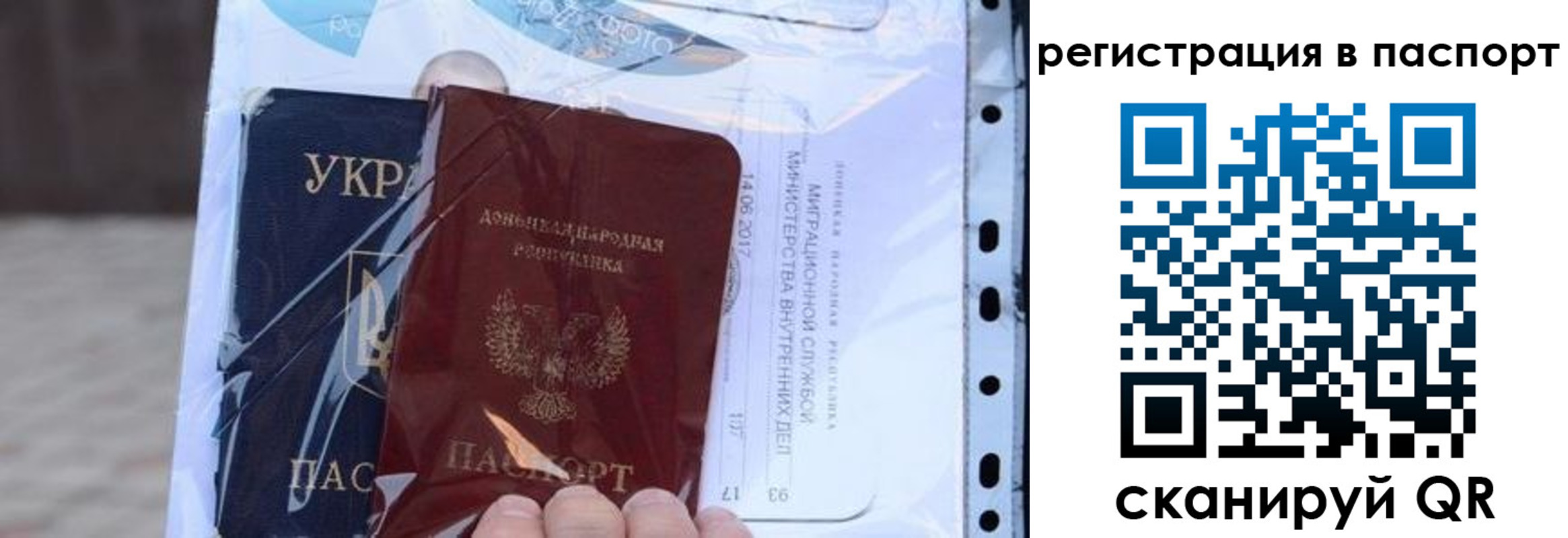 временная регистрация недорого в Кудрово