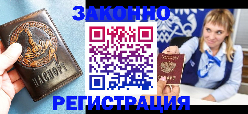 где прописаться в Кудрово