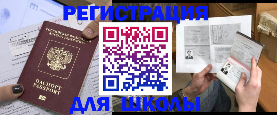прописка гарантия в Кудрово