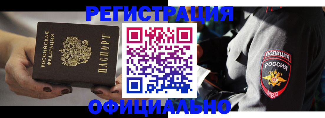 прописка для кредита в Кудрово