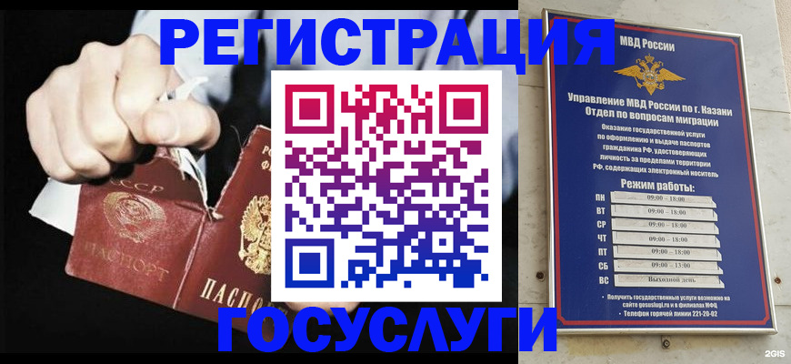 временная регистрация купить в Кудрово