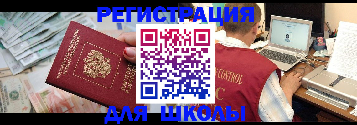 временная регистрация законно в Кудрово